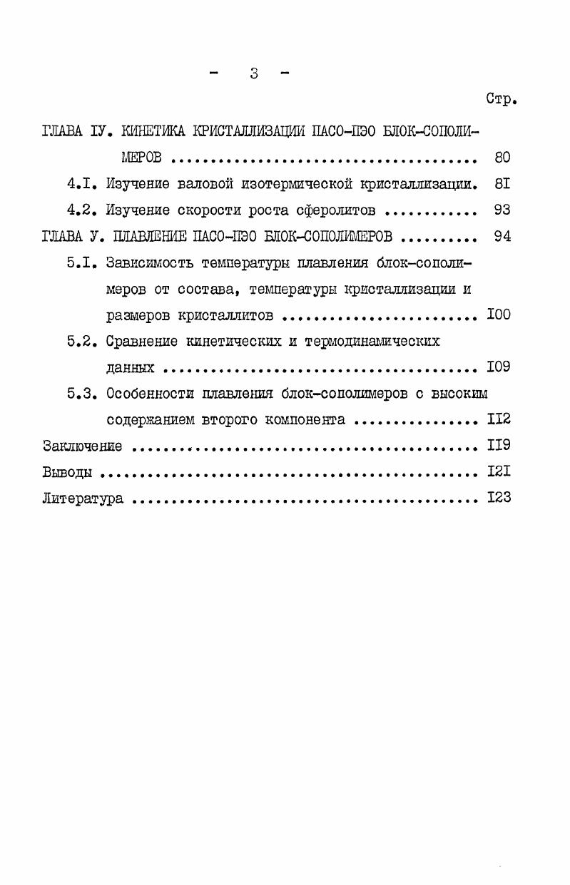 ГЛАВА П. ОБЪЕКТЫ И МЕТОДИКИ ИССЛЕДОВАНИЯ. 