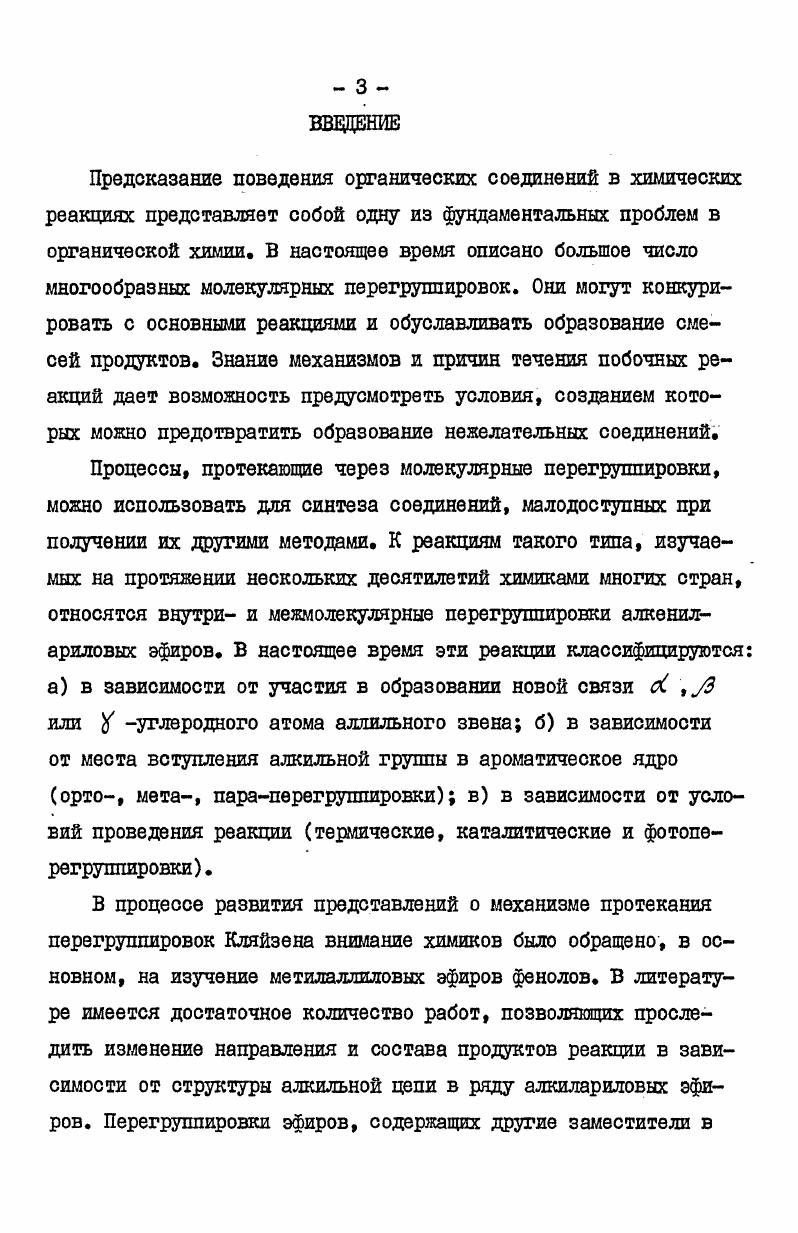 ся трансалкенилфенол 8 . 