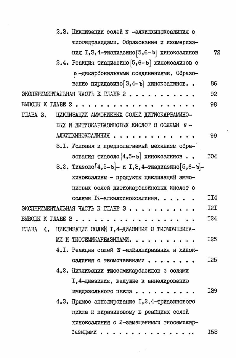 1.1. Реакционная способность  ,в амбидентных реагентовЮ