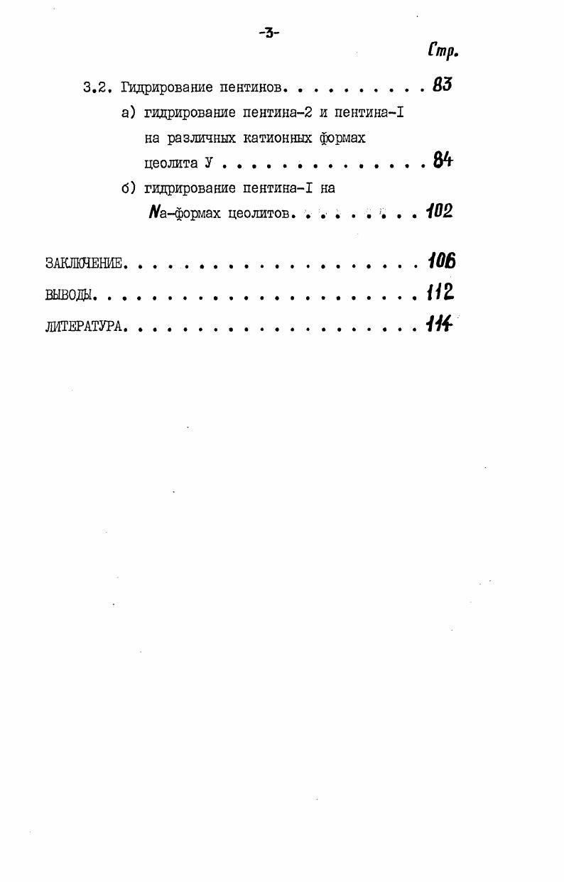 1.2. Окислительновосстановительные реакции на катионных формах