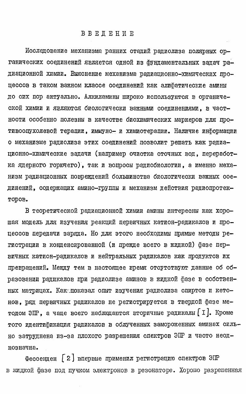 3.6. Стеклообразные растворы Ме2лН в СРС