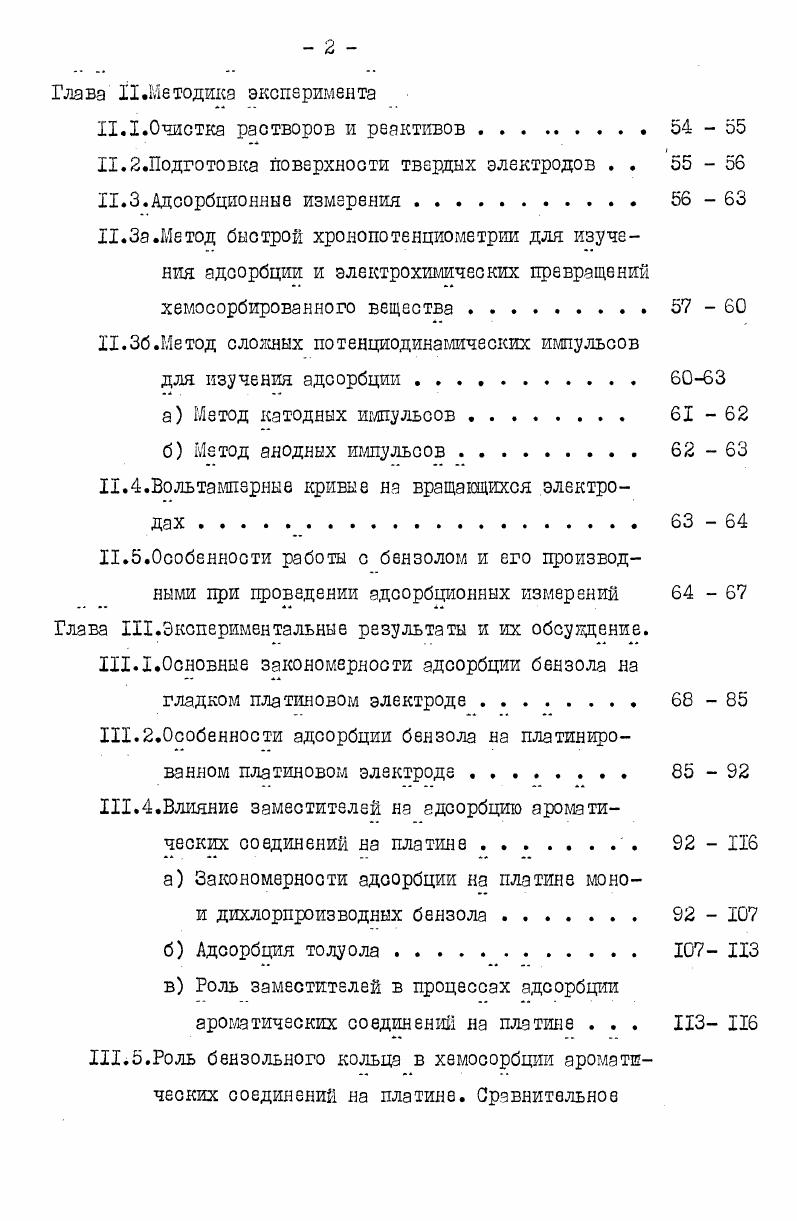1.3.Изотермы и кинетика адсорбции . Г