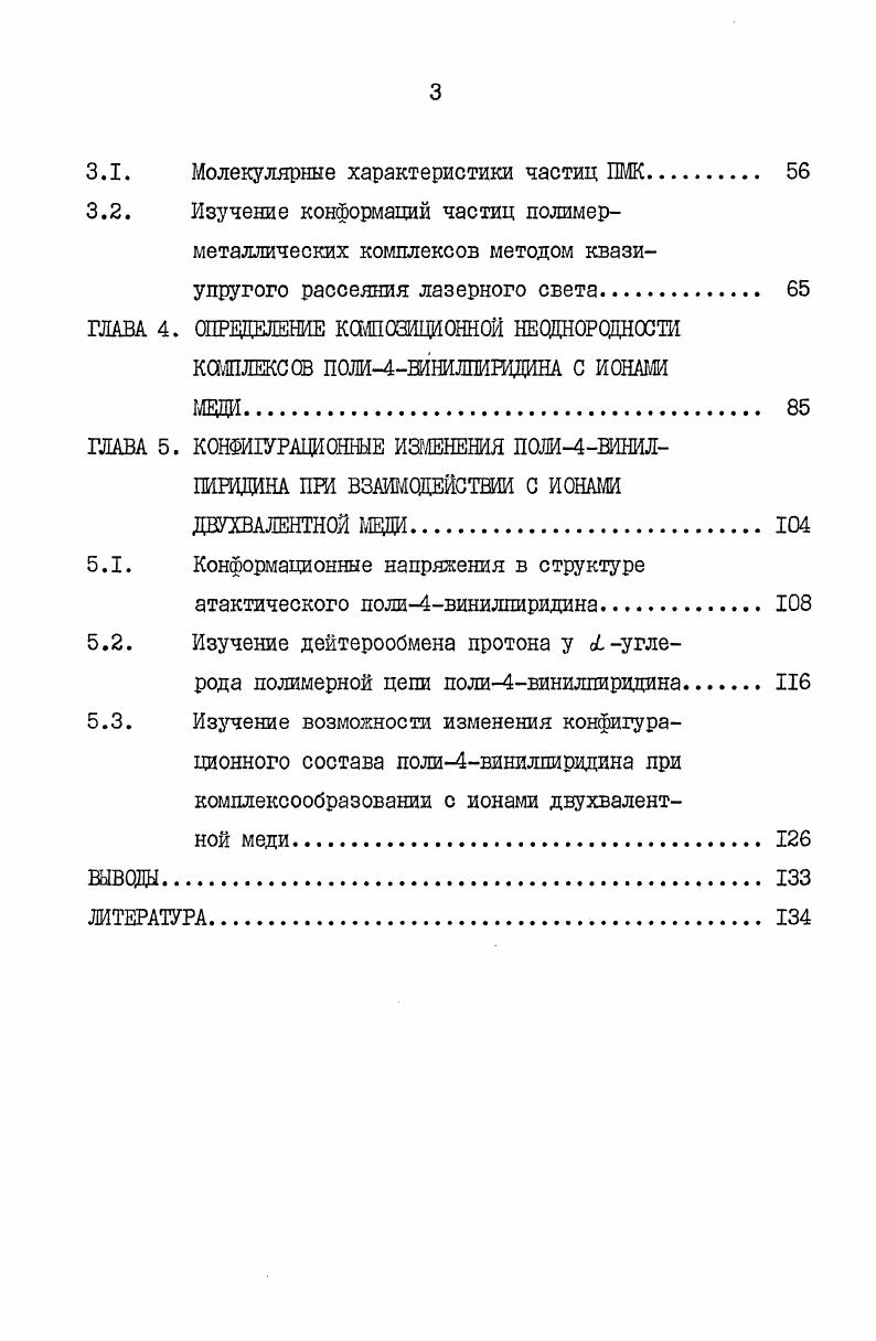 1.1.1. Координационное число ионов металлов в