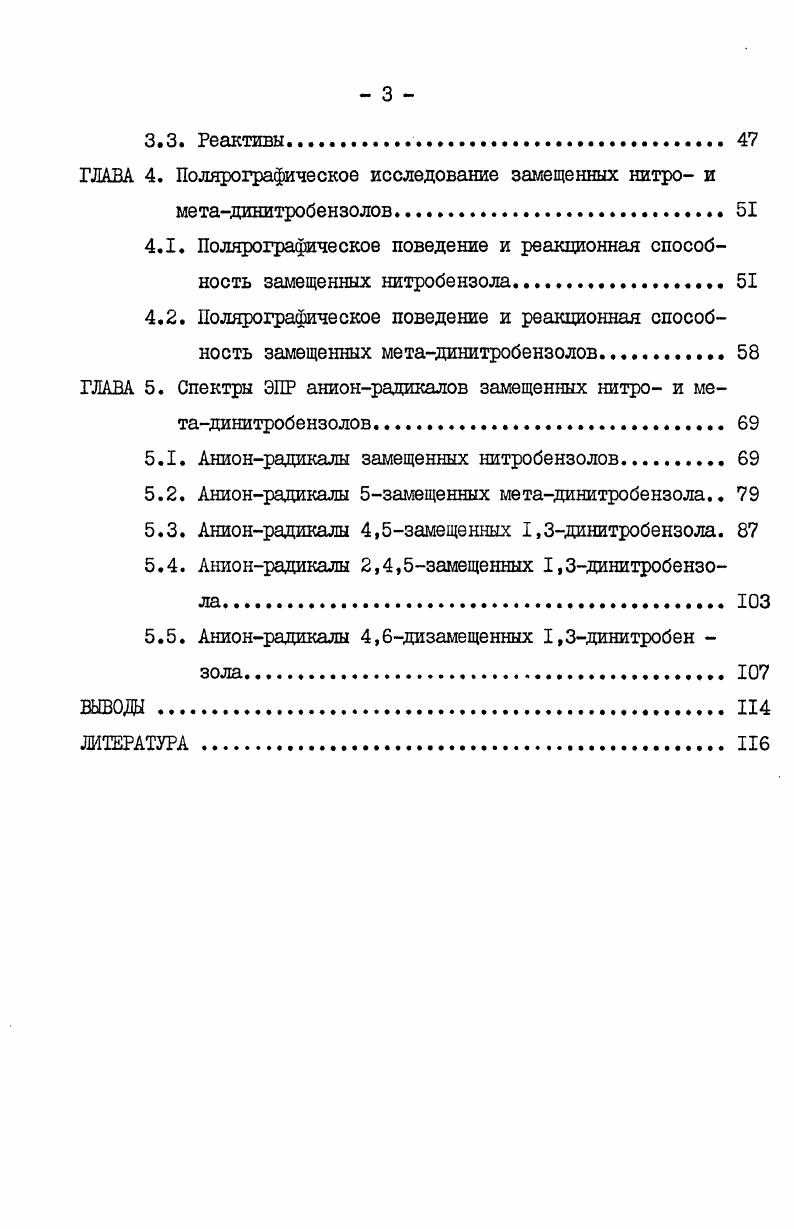 новления ароматических нитросоединений Литератур ный обзор . 