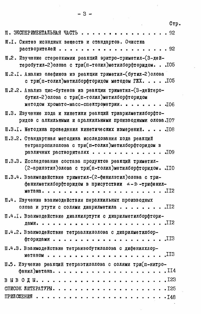 1.2.2. Механизм 5ЕТ. 