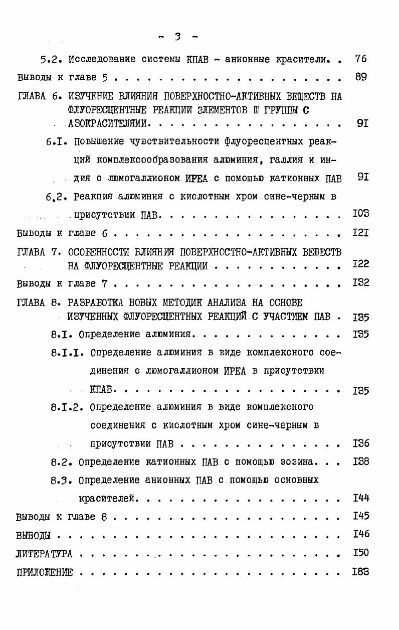 1.1. Некоторые свойства ПАВ и особенности поведения