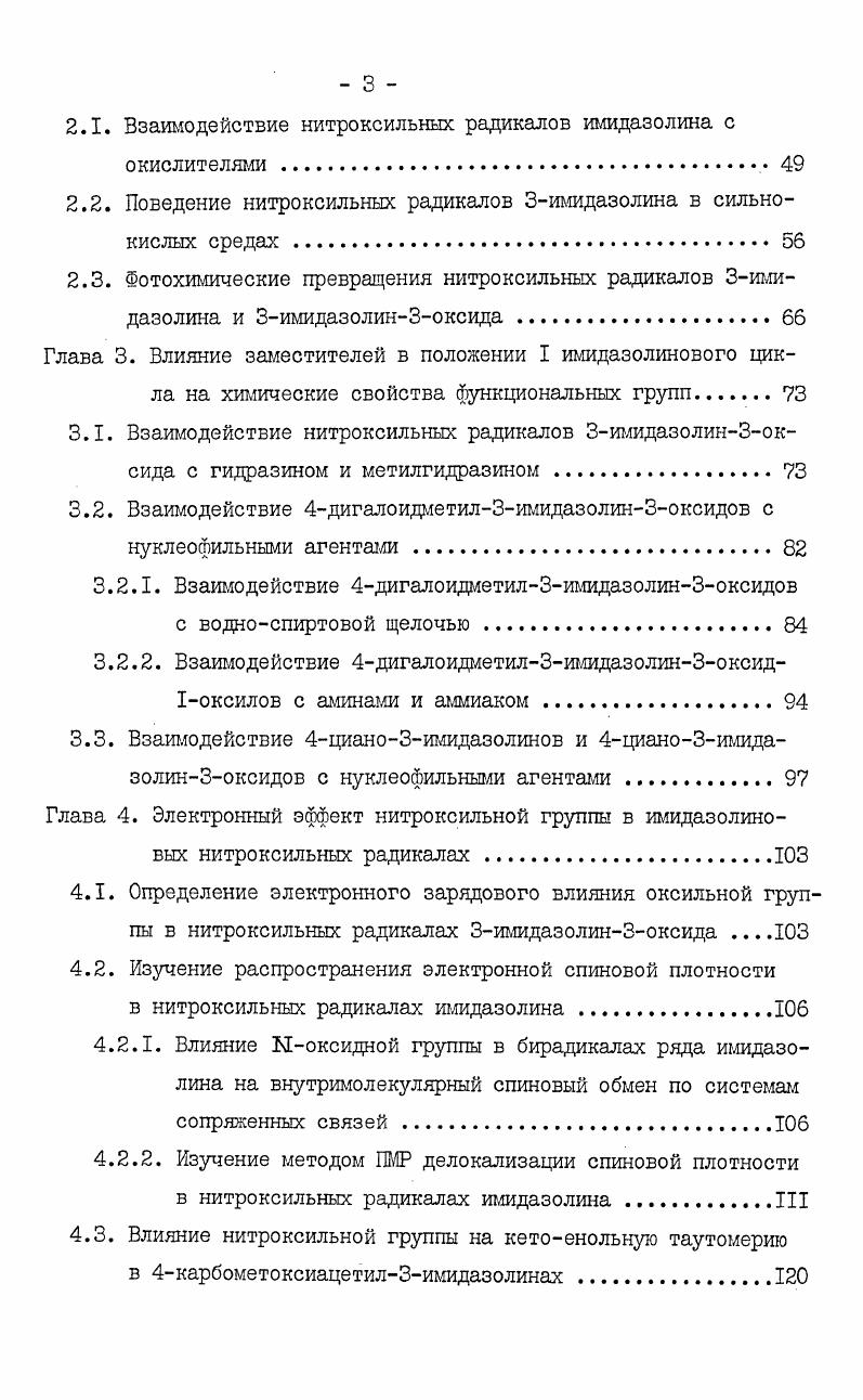 1.1.1. Электрохимическое восстановление II