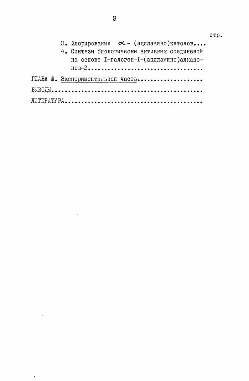 1.1. Окисление кетонов и альдегидов