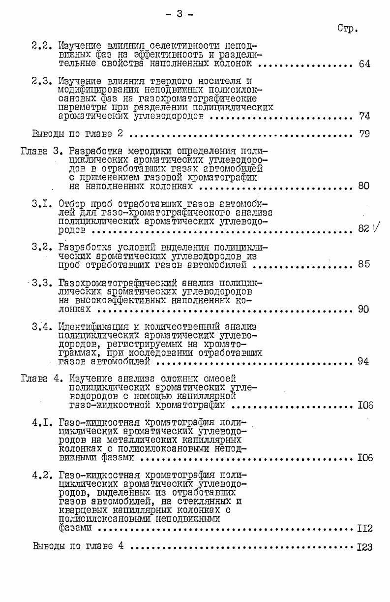 1.2.1. Спектральные методы анализа .