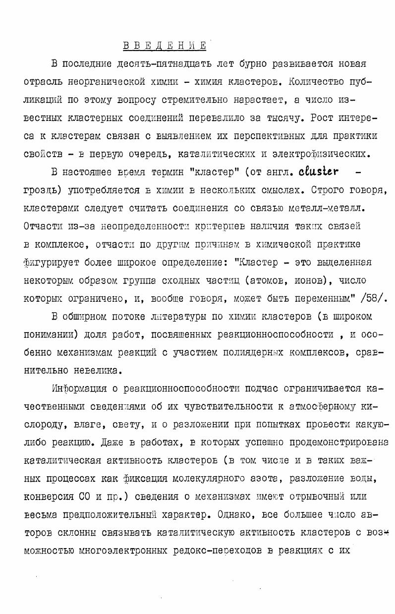 1. Об элементарных механизмах химических реакций . 