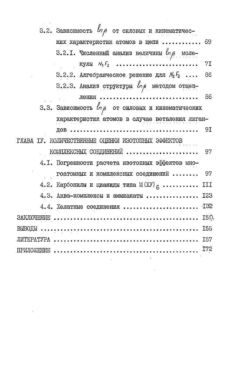 2.1. Анализ свойств приближенного уравнения Немета  Князева  Бланк. 