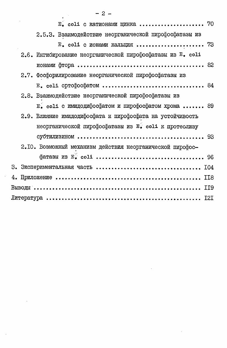 1.1.6. ЗФосфоглицераткиназа 