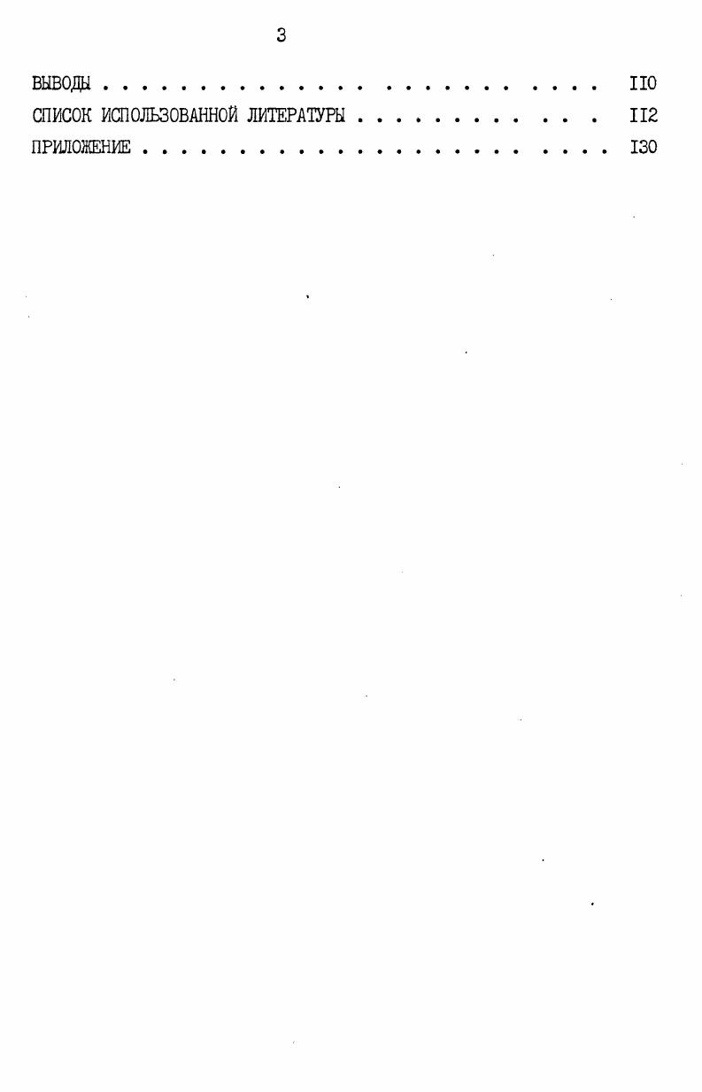 1.1. Нуклеофильное присоединение СНкислот к ацетиленам