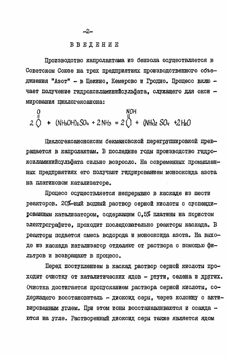 4.Хроматографический анализ газовых смесей 