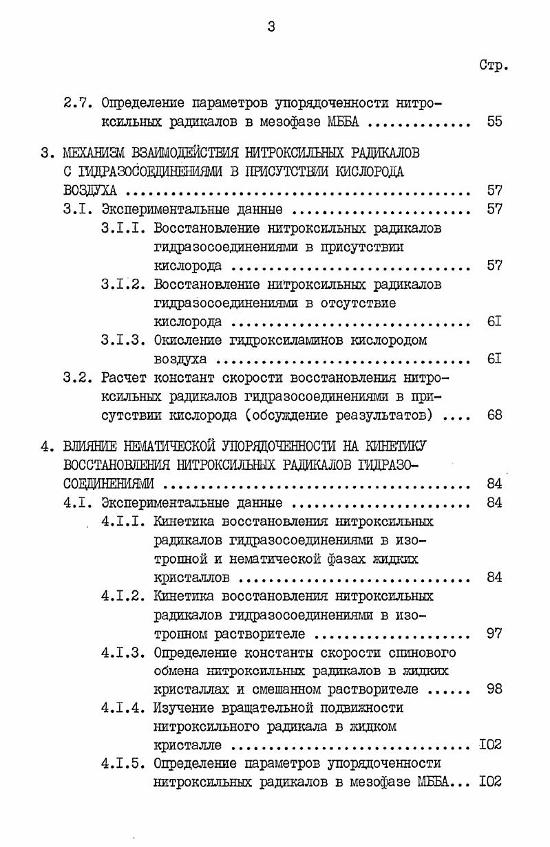 1.1.Некоторые физические свойства жидких кристаллов. 