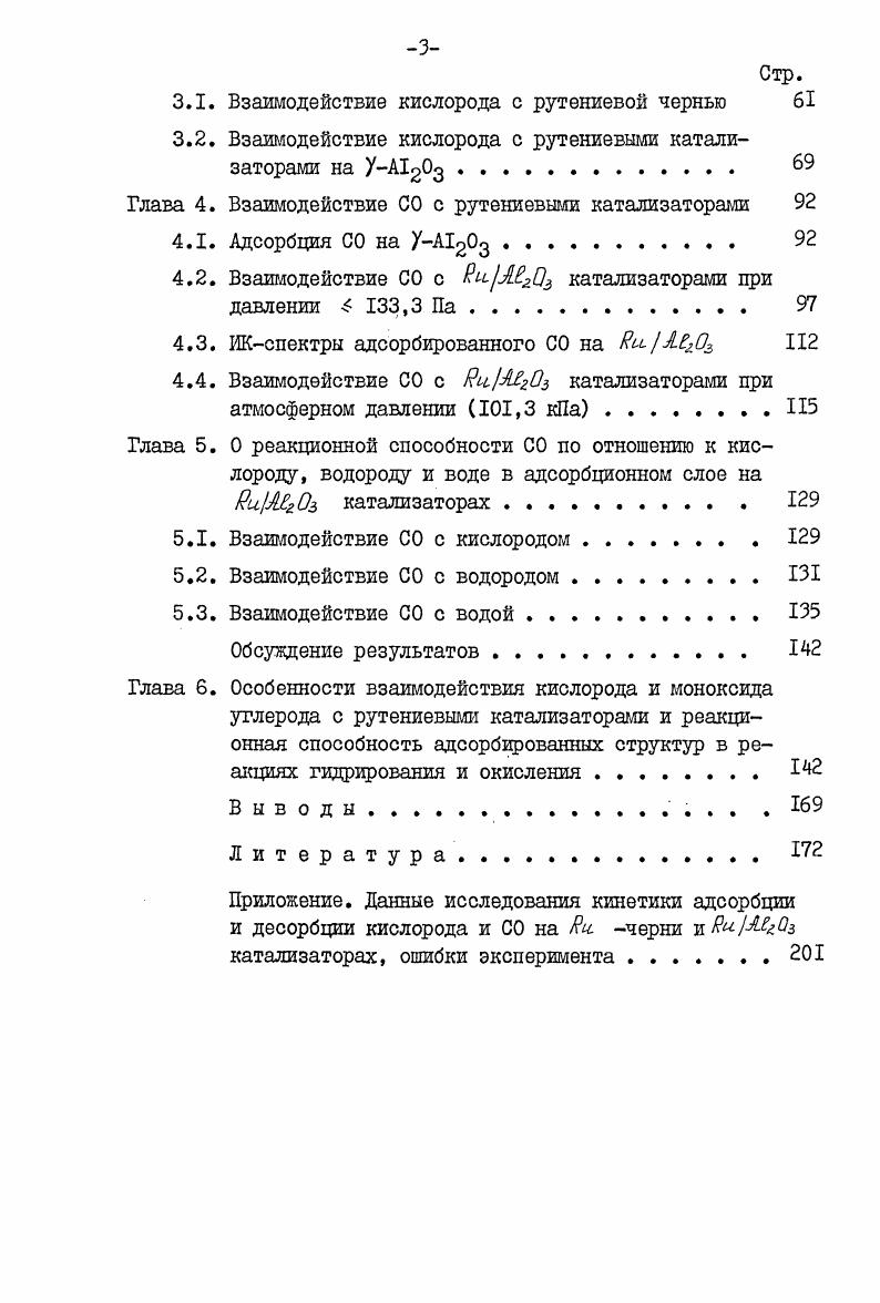 1.1. Физикохимические характеристики рутения . . . 