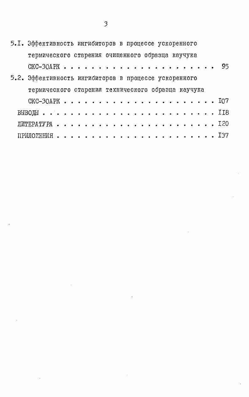 1.2. Самоассоциация вторичных ароматических аминов 