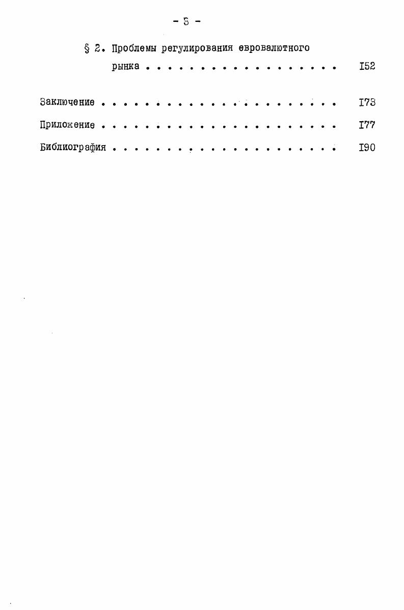 КАПИТАЛИЗМЕ И РАЗВИТИЕ МЕЖДУНАРОДНОГО РЫНКА