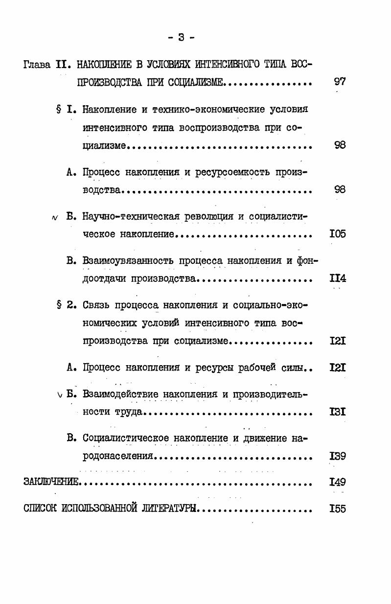 . Источники социалистического накопления 