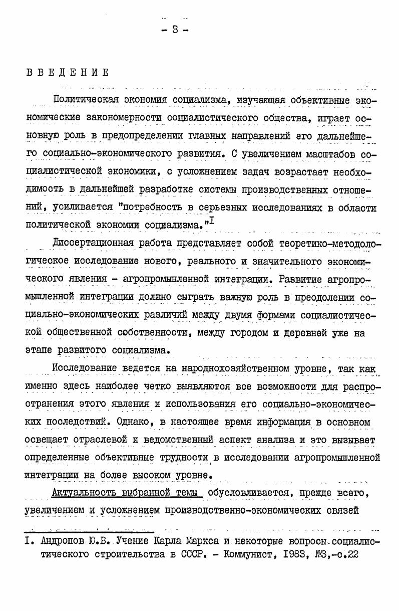 1. Социальноэкономическое содержание пропорциональности при социализме.