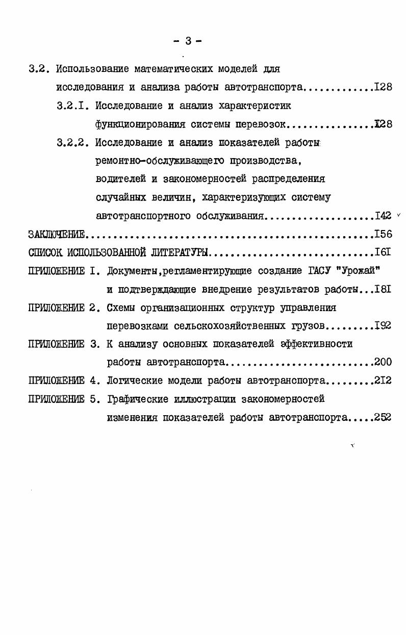 ЭКОНОМИКОМАТЕМАТИЧЕСКИХ МЕТОДОВ И ЭВМ В ЦЕЛЯХ
