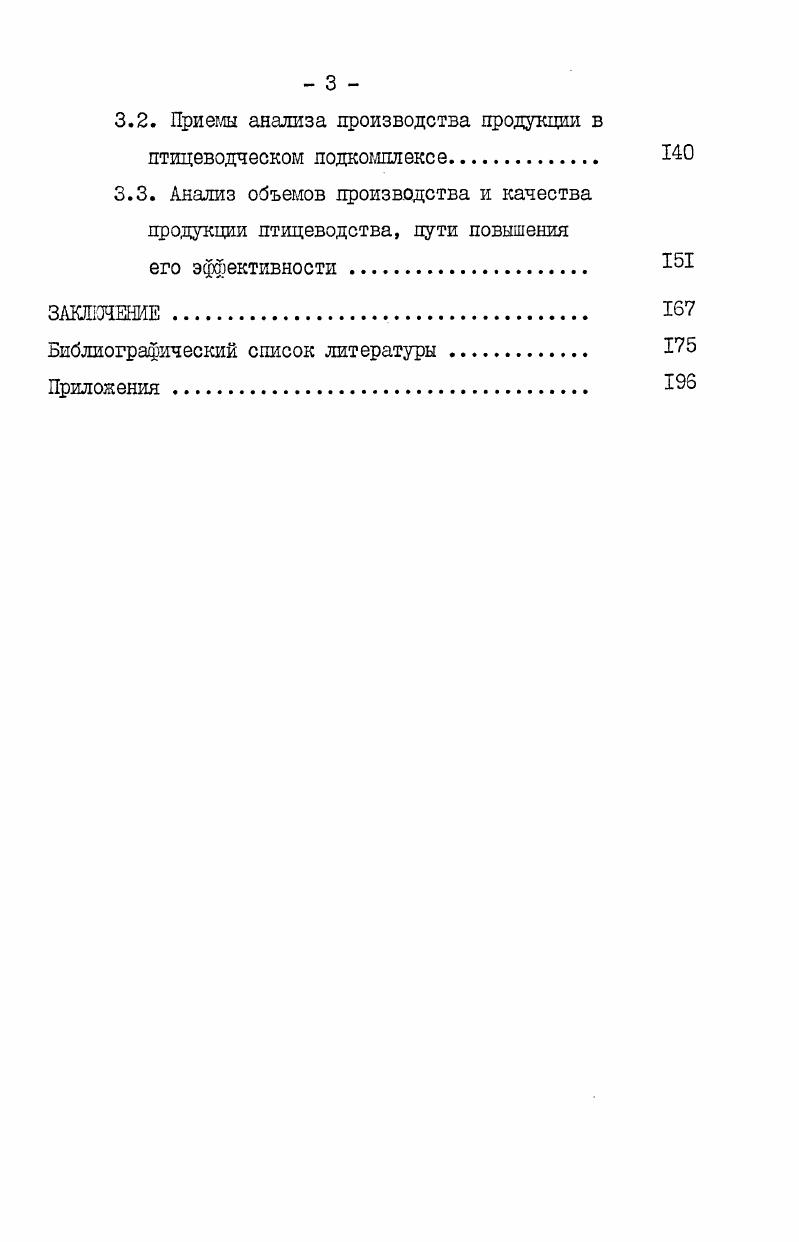 учета и анализа продукции птицеводства ю