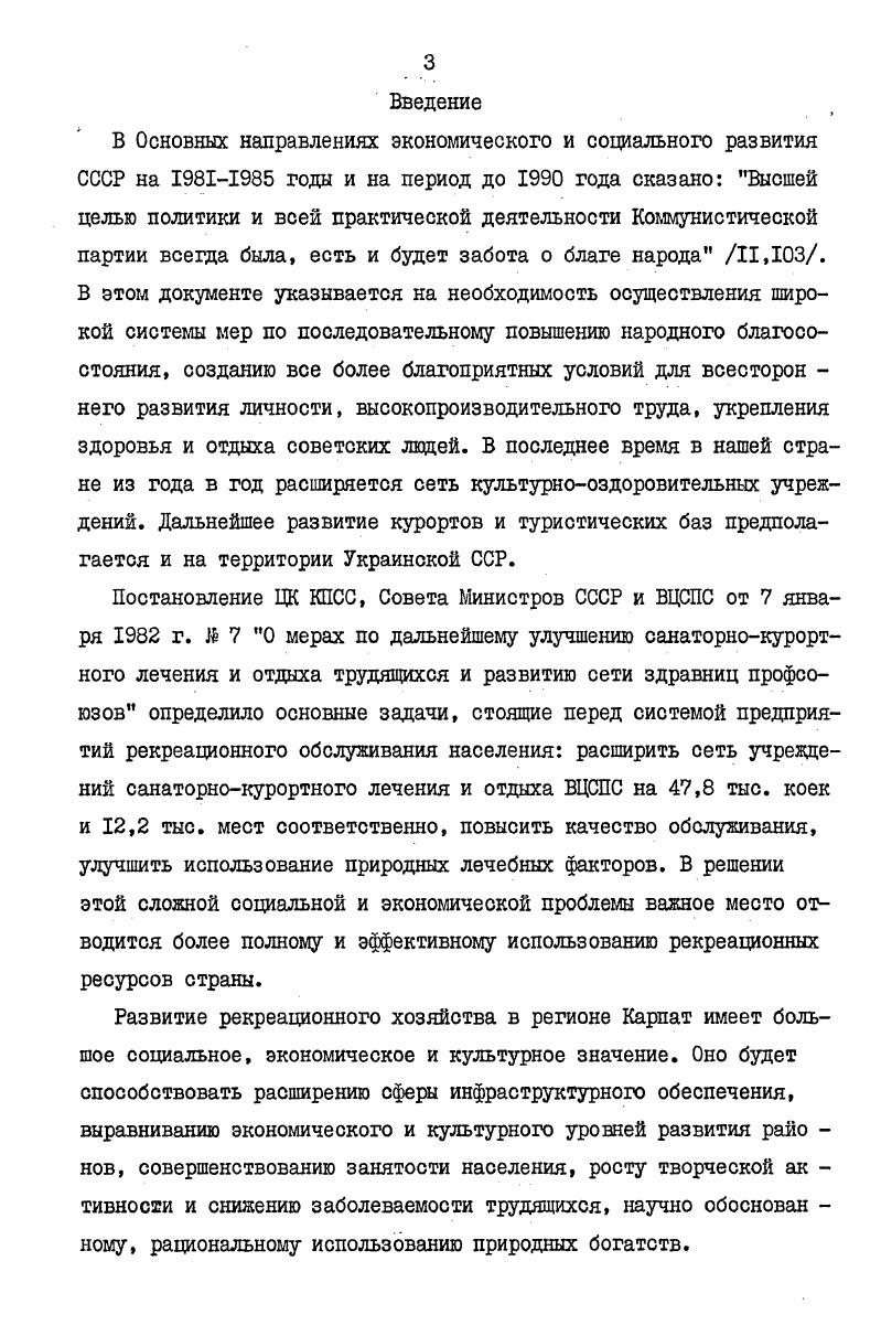 в территориальном разделении труда. 