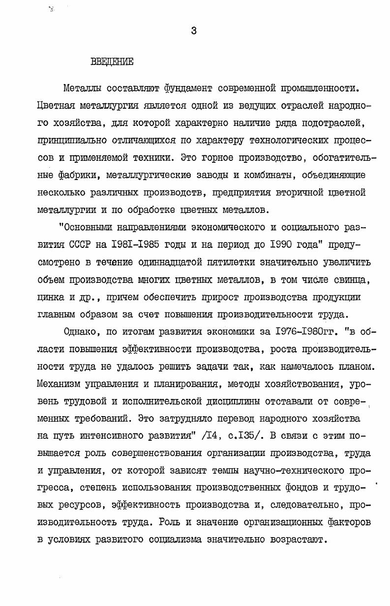 2.1. О критерии оценки уровня организации труда 