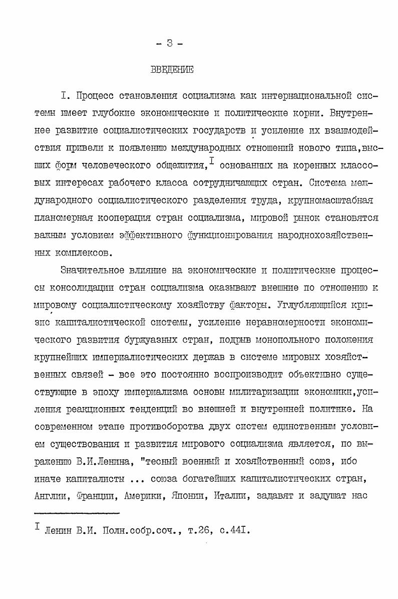  2. Закон планомерного развития в сфере