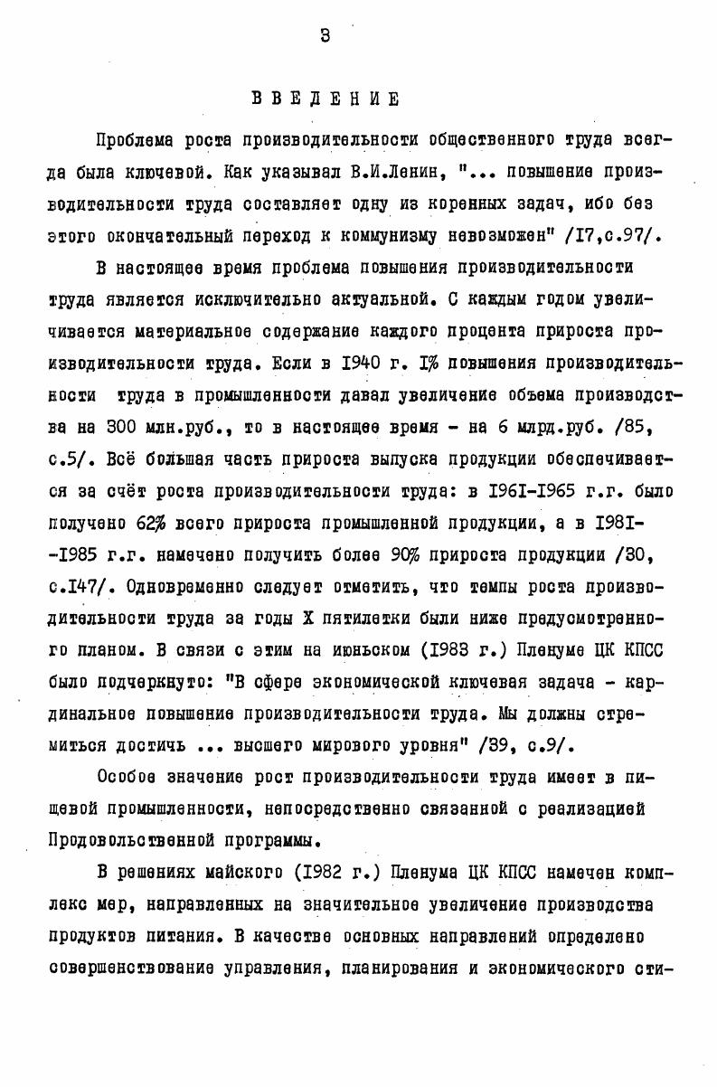 роста национального дохода, основного источника финансовых ресурсов 