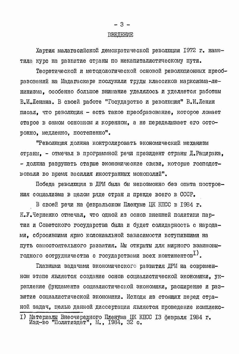 СПИСОК ЛИТЕРАТУРЫ