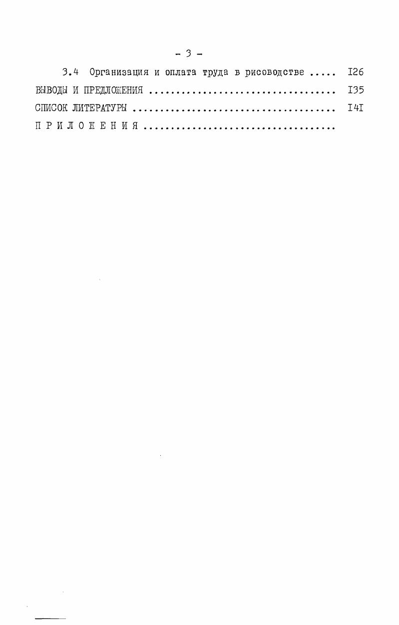 IЛ Ленинский кооперативный план СССР и его