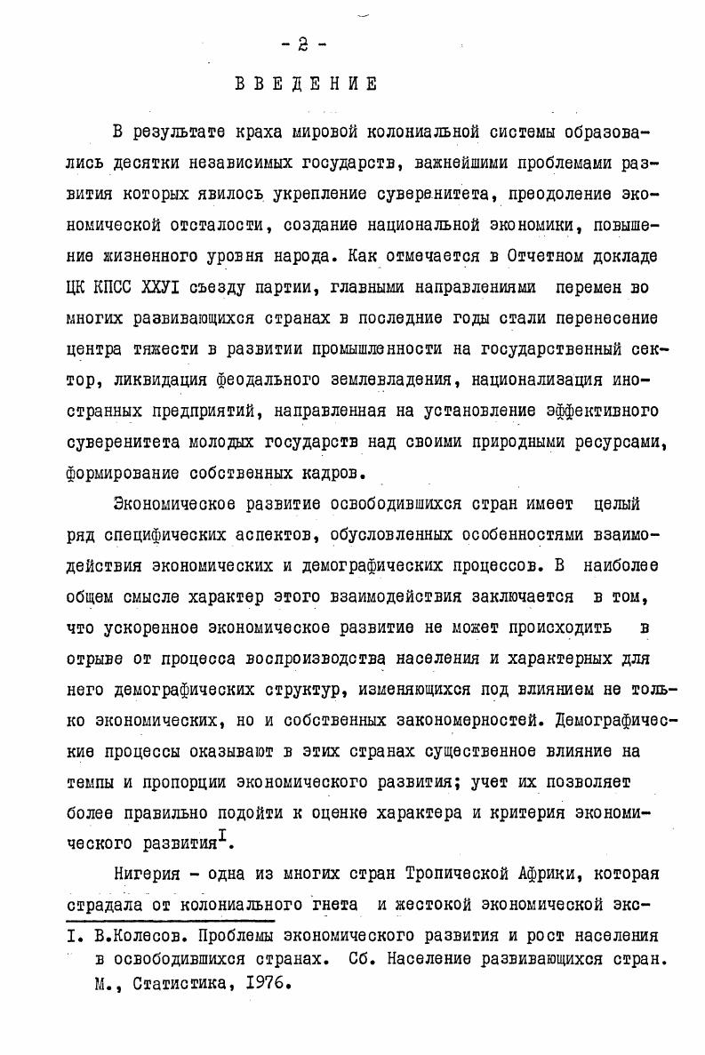  2. Выборочное обследование, как источник данных