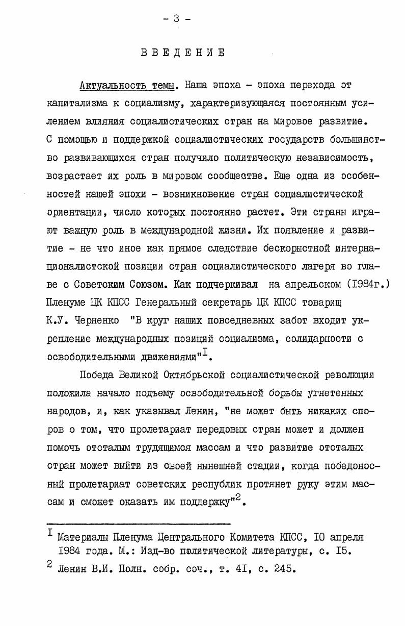 Глава П. ОСОБЕННОСТИ АГРАРНОЙ РШОРМЫ В ИРАКЕ 