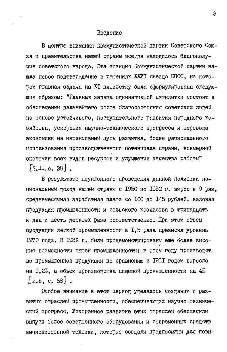 1.2. Хозяйственный учет и современные тенденции