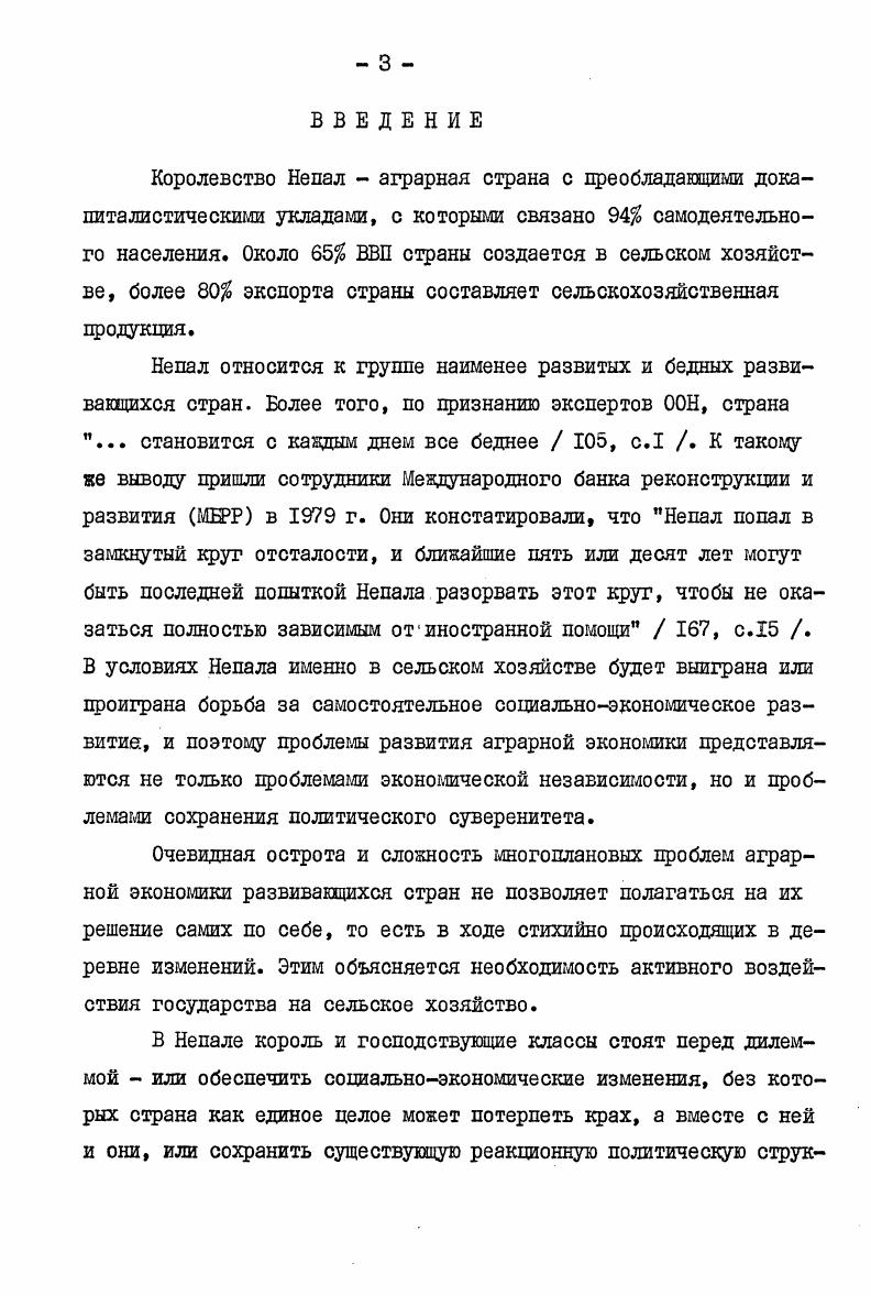 1.1. Характер воспроизводства в сельском хозяйстве и