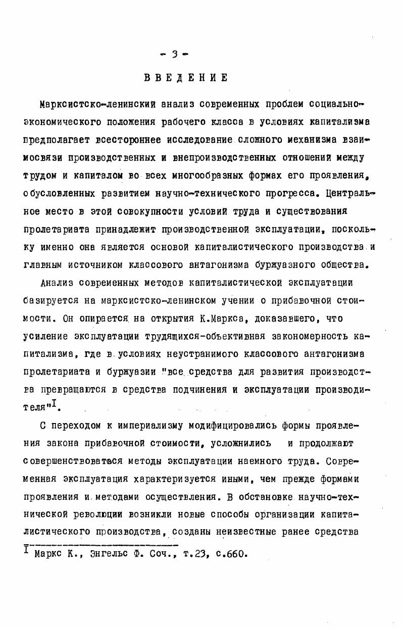 . теорий управления трудовыми процессами . . 
