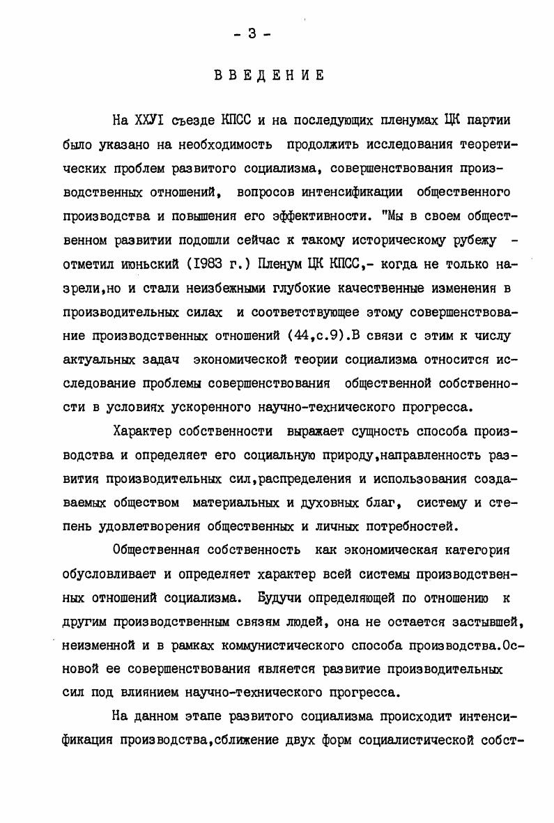 1. Преимущества коммунистического способа производства и научнотехнический прогресс 