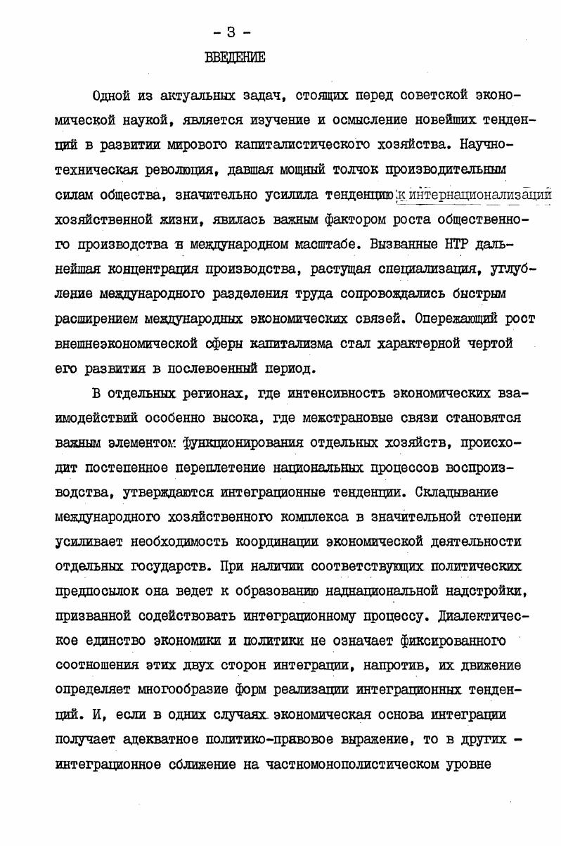 1.2. Сырье в системе тихоокеанских экономических отношений 