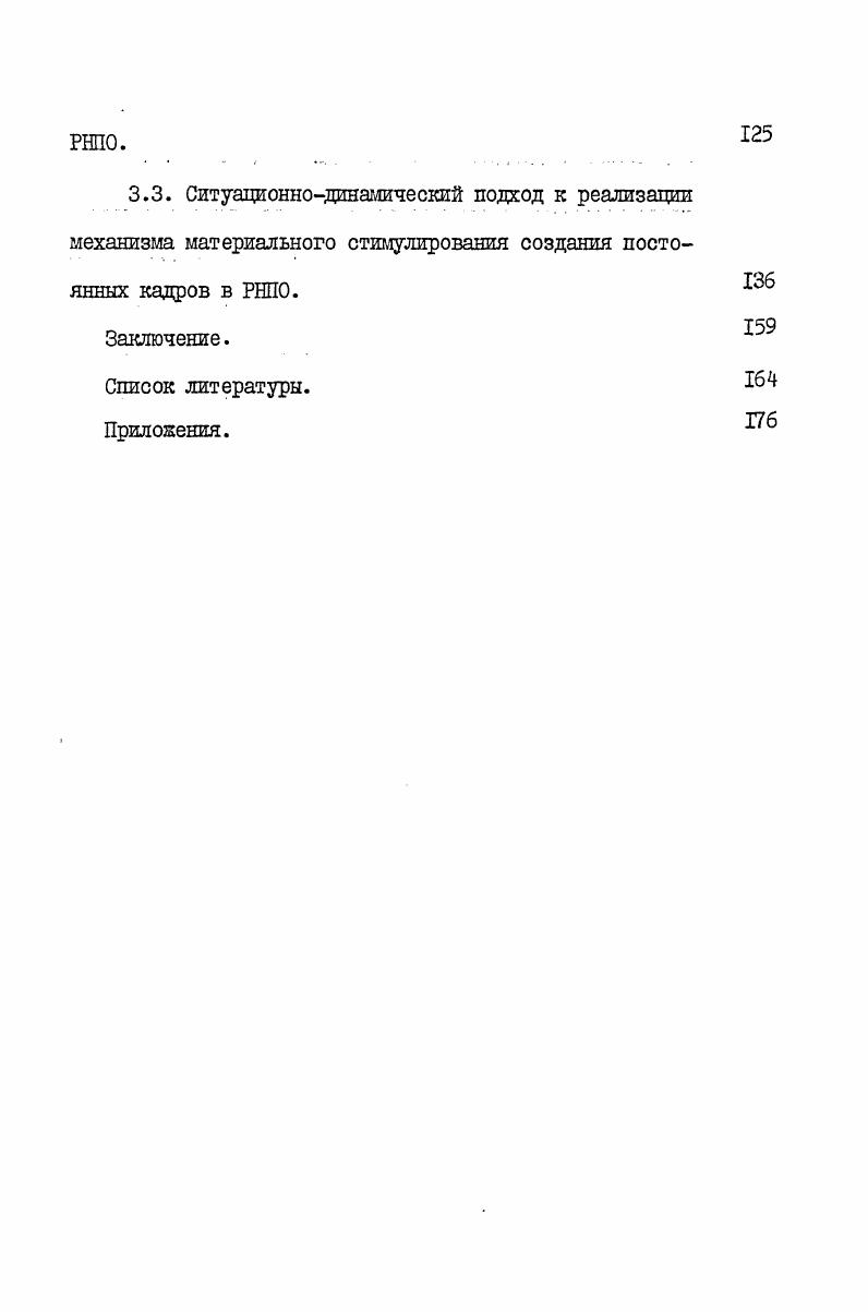 2.1. Постановка задачи и обоснование методики исследования.