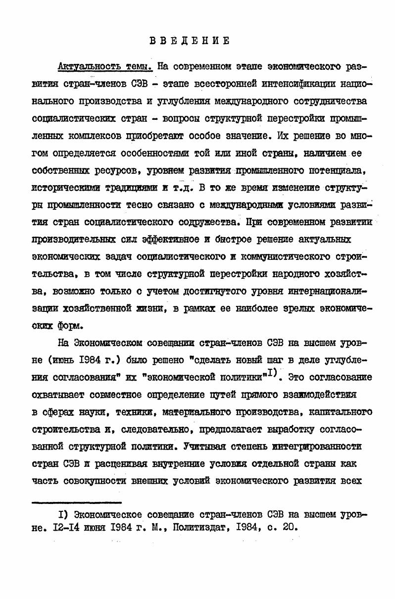 пропорций национальной промышленности.