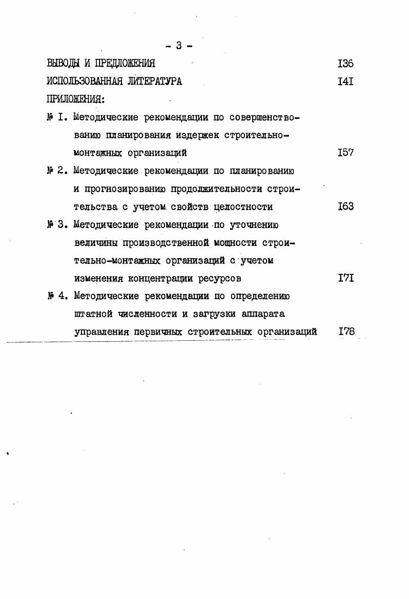 Информационные аспекты отражения свойств целостности 