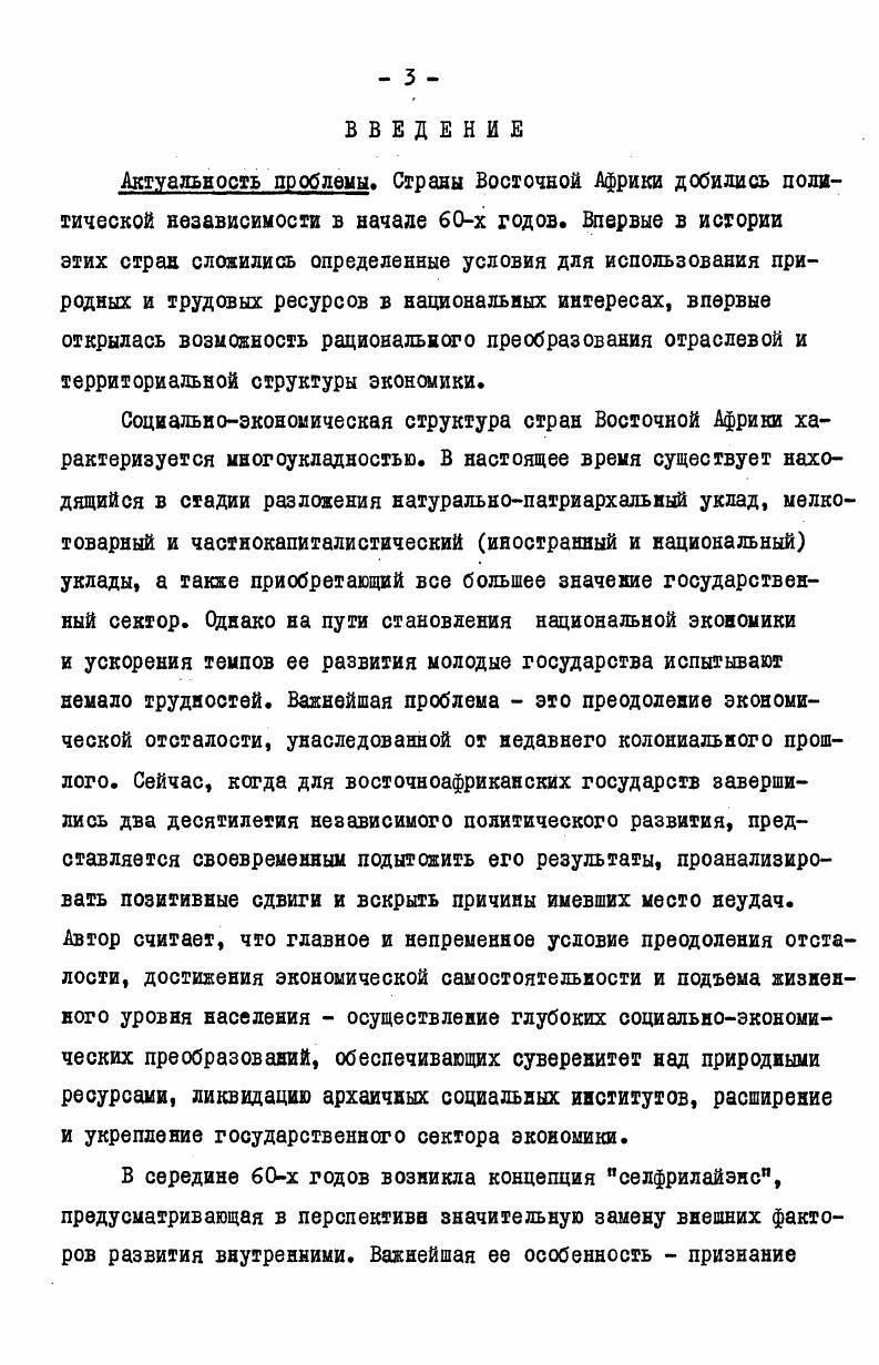 1.2. Факторы роста производительности труда 