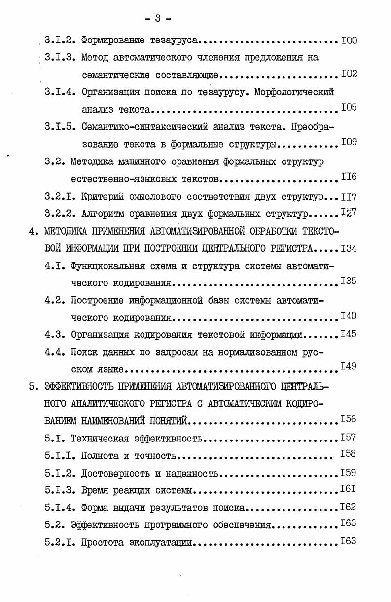 1.2. Основные задачи и функции центральных регистров 