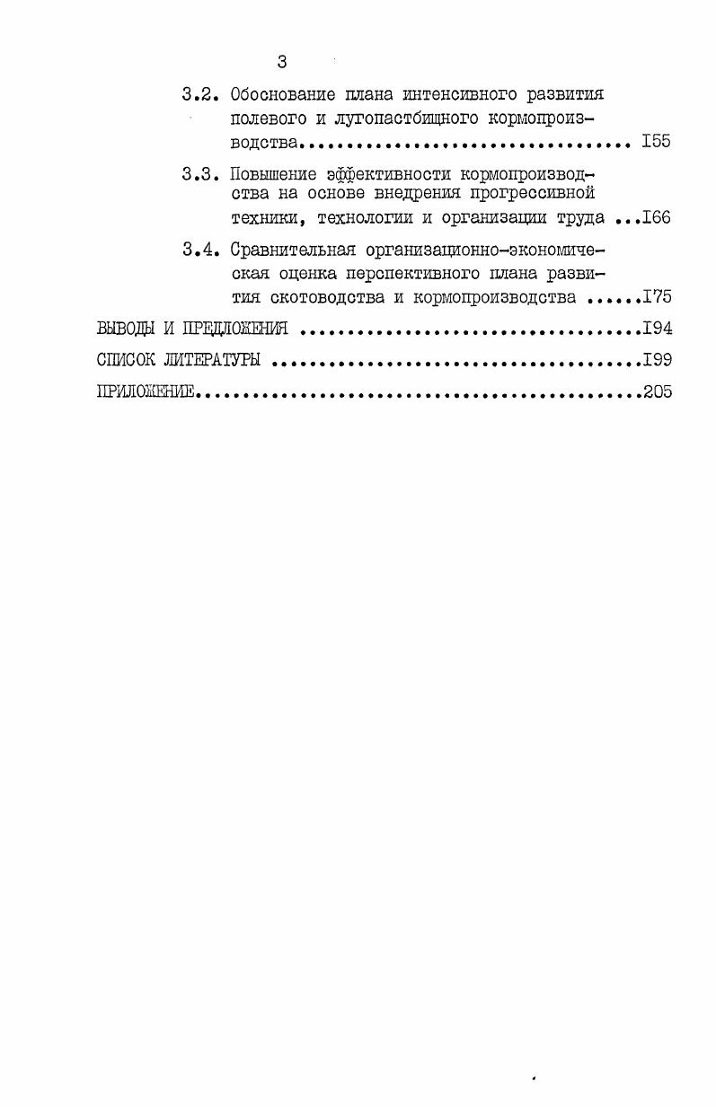 2.1. Общая характеристика условий производства