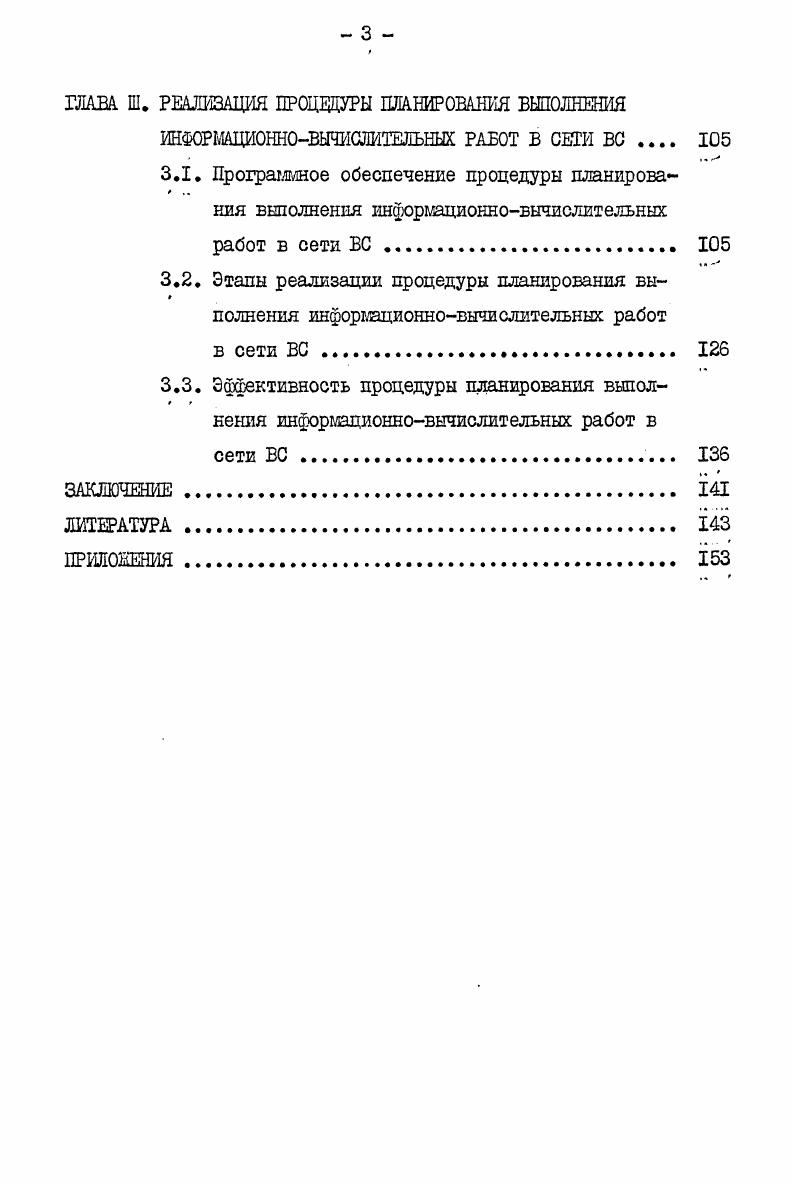 1.1. Экономические аспекты использования сетей