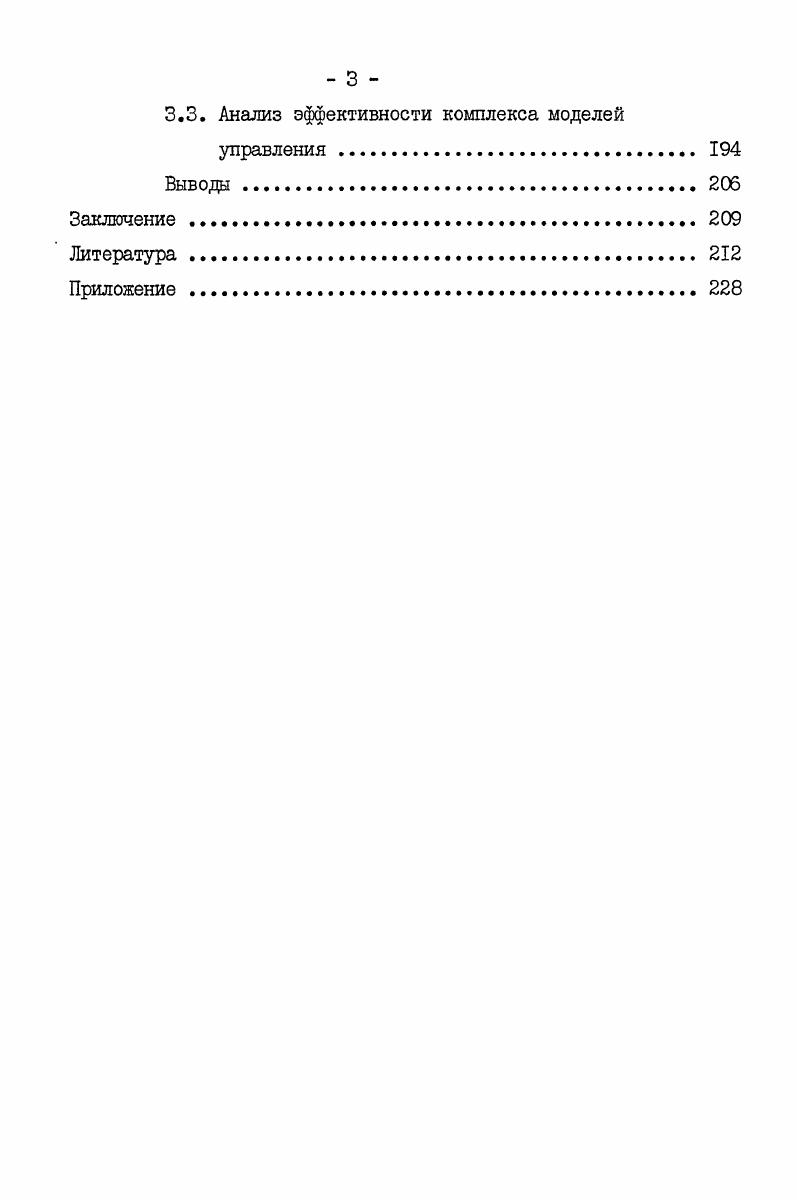 методы управления проектными работами. 