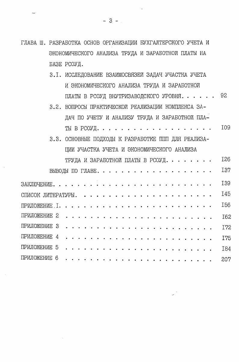 1.2. СОВРЕМЕННОЕ СОСТОЯНИЕ РАЗРАБОТОК РАСПРЕДЕЛЕННЫХ ВЫЧИСЛИТЕЛЬНЫХ СИСТЕМ 
