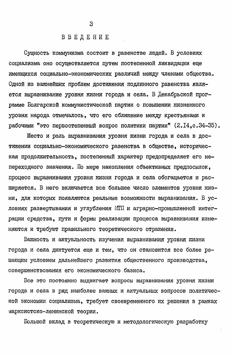 ОСОБЕННОСТИ ФОРМИРОВАНИЯ ПРИ СОЦИАЛИЗМЕ 