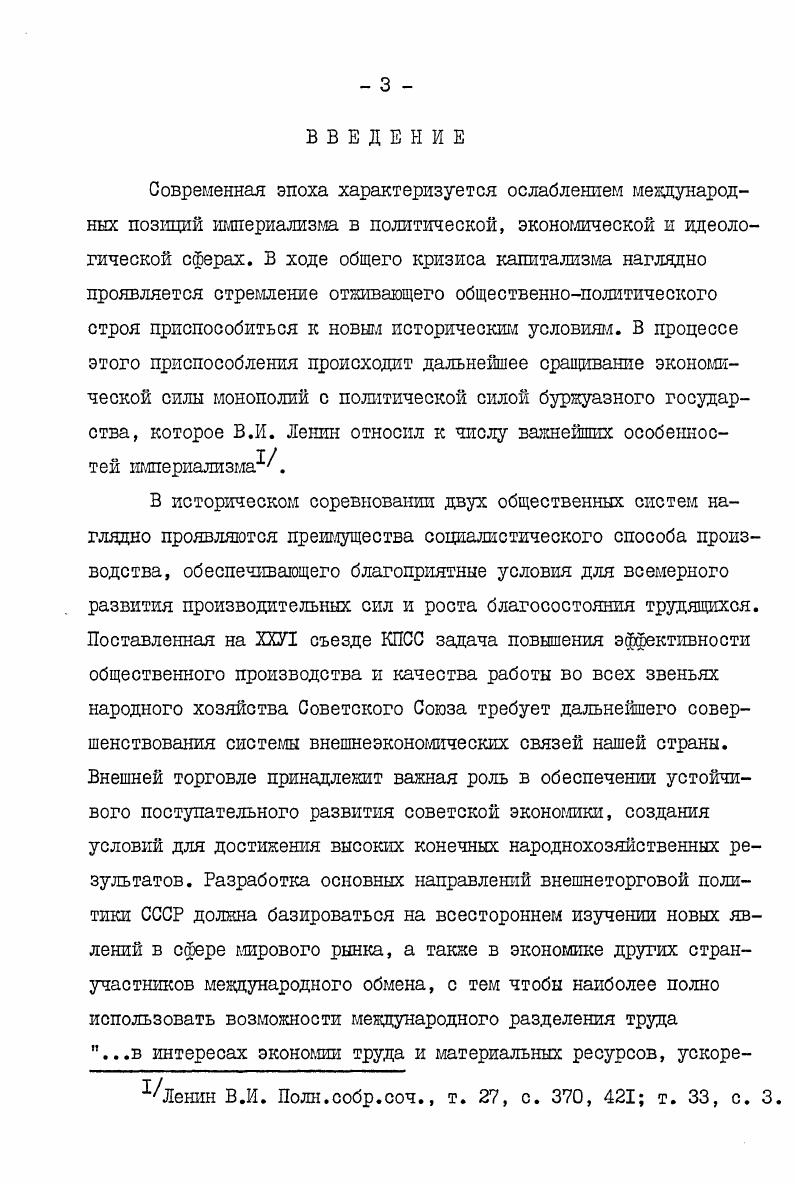 2.1. Основные принципы ценовой политики в